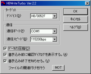 H8Write Turbo