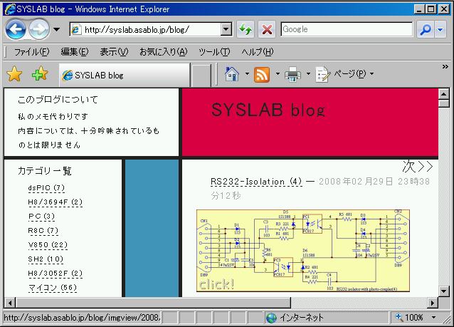Internet Explorer ７