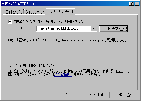 Windows Time service in Windows XP