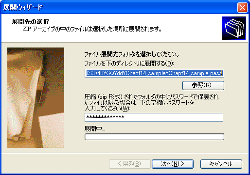 Password