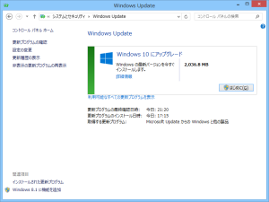 Windows 10 にアップグレード