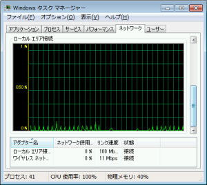 CPU 使用率 100% の時の Windows Update